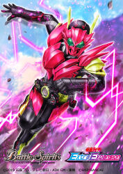 Rule 34 | 1boy, 2019, armor, battle spirits, clenched hand, commentary, compound eyes, english text, flying, flying falcon progrisekey, full body, green eyes, hiden zero-one driver, highres, kamen rider, kamen rider 01 (series), kamen rider zero-one, kamen rider zero-one (flying falcon), male focus, official art, open hand, pink armor, shards, yasukuni kazumasa