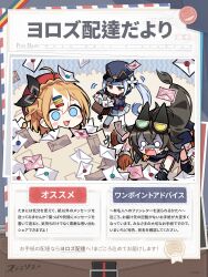 3girls :3 :d ahoge beret black_hair blue_eyes blue_hair blunt_bangs blush_stickers braid closed_mouth commentary_request crown_braid donna_(stella_sora) envelope fang freesia_(stella_sora) goggles goggles_on_head hair_ornament hairclip hat heterochromatic_eyewear highres kurihara_sakura long_hair low-tied_long_hair multi-tied_hair multicolored_hair multiple_girls o_o official_art one_side_up open_mouth orange_hair parallel_hairclips pile post_haste_(stella_sora) red_eyes red_hat side_ponytail skin_fang smile stella_sora streaked_hair sweatdrop teresa_(stella_sora) tinted_eyewear too_many translation_request turn_pale white_hair