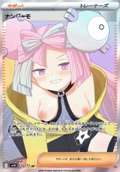 1boy 1girl 2023 animated animated_gif artist_name bare_shoulders blush breasts breasts_out clothed_female_nude_male clothed_sex cowgirl_position dated franberyll gen_1_pokemon girl_on_top grey_hair hetero iono_(pokemon) japanese_text long_hair looking_at_viewer magnemite medium_breasts multicolored_hair nintendo nipples nude open_mouth penis pink_eyes pink_hair pokemon pokemon_card pokemon_sv pokemon_tcg sex sharp_teeth spread_legs straddling teeth translation_request two-tone_hair vaginal