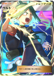 1boy absurdres anipoke_uruto backpack bag black_jacket bracelet brown_eyes clothes_lift commentary_request green_hair green_shirt hand_up highres jacket jewelry male_focus navel nintendo open_mouth pants pokemon pokemon_(anime) pokemon_card pokemon_horizons shirt shirt_lift shoes short_sleeves solo star_(symbol) teeth tongue translation_request ult_(pokemon)
