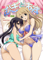 Rule 34 | 2girls, absurdres, ass, bed, black hair, blonde hair, blue eyes, blue panties, blush, breasts, brown eyes, highres, k-on!, kotobuki tsumugi, lingerie, long hair, looking at viewer, lying, medium breasts, mitarashi kousei, multiple girls, nakano azusa, navel, negligee, nipples, on side, panties, pillow, see-through clothes, signature, small breasts, twintails, underwear, white panties