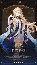 1girl black_collar black_dress blonde_hair blue_eyes breasts cartethyia_(wuthering_waves) character_name chinese_commentary chinese_text closed_mouth collar commentary_request crown_of_thorns dress earrings hand_up highres jewelry long_hair looking_at_viewer necklace official_art pointy_ears sidelocks small_breasts smile solo tabard tacet_mark_(wuthering_waves) translation_request very_long_hair white_tabard wuthering_waves