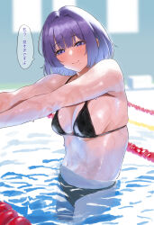 1girl bikini black_bikini breasts commentary_request cowboy_shot gakuen_idolmaster hair_intakes hataya_misuzu highres idolmaster itapi lane_line looking_at_viewer medium_breasts mole mole_under_mouth purple_eyes purple_hair short_hair solo swimsuit translation_request water