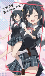 Rule 34 | 1girl, :d, absurdres, black hair, black skirt, black vest, blush, collared shirt, full body, grey eyes, hair between eyes, highres, loafers, long hair, love live!, love live! nijigasaki high school idol club, nakagawa nana, nijigasaki school uniform, one eye closed, open mouth, pleated skirt, school uniform, shirt, shoes, sidelocks, skirt, smile, socks, standing, teeth, upper teeth only, vest, white shirt, white socks, yuki setsuna, yuki setsuna (love live!), zaofeng, zoom layer