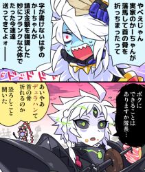 2boys ahoge arm_armor arm_up armlet armor black_armor black_sclera blue_armor blue_skin braid braided_sidelock breastplate claws collar colored_sclera colored_skin comic dipsen_(inu_fuji) donut dullahan fire focas_(inu_fuji) food food_on_face from_side full_armor gauntlets gold_trim green_eyes green_fire hair_over_one_eye head_off headless hip_armor holding holding_head holding_own_head inu_fuji japanese_text jar jewelry large_hands long_hair looking_at_another male_focus mechanical_arms monster_boy multiple_boys open_mouth original pink_fire pointy_ears sharp_teeth shoulder_armor sidelocks speech_bubble spiked_armor spiked_collar spikes sweatdrop teeth third_eye thought_bubble translation_request upper_body upper_teeth_only white_hair white_skin wide-eyed