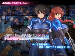 2girls alien arekara4nen black_hair blush blushing_female bodysuit braid breasts colorized green_eyes gun hand_on_own_hip height_difference interracial kiss large_breasts multiple_girls open_mouth orange_hair purple_eyes sennai_ni_nazo_no_seimei_hannou sex short_hair sideboob size_difference smile standing tagme tight_clothes twin_braids weapon