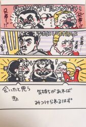 3boys 4koma black_hair blonde_hair blush brothers closed_eyes comic commentary_request crown dakao desha_(ousama_ranking) despa_(ousama_ranking) facial_hair highres male_focus marker_(medium) multiple_boys mustache open_mouth ouken ousama_ranking short_hair siblings tears traditional_media translation_request