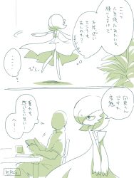 1boy absurdres artist_name bob_cut dress faceless faceless_male gardevoir gen_3_pokemon highres hime_takeo nintendo pokemon pokemon_(creature) shirt signature simple_background sitting speech_bubble translation_request white_background white_dress