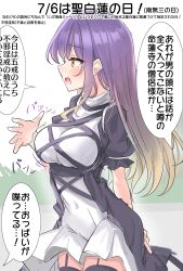 1girl absurdres black_garter_straps black_thighhighs blonde_hair blush bouncing_breasts breasts commentary_request dress garter_straps gradient_hair highres hijiri_byakuren long_hair medium_breasts multicolored_hair open_mouth purple_hair solo thighhighs touhou translation_request white_dress yellow_eyes youyume-kun