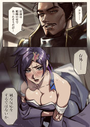 arm_under_breasts armor bare_shoulders black_hair blood blush breasts brown_eyes butterfly_hair_ornament cleavage detached_sleeves facial_hair goatee hair_ornament hair_ribbon japanese_clothes japanese_text kimono kneeling large_breasts lips lipstick makeup nouhime oda_nobunaga purple_eyes purple_hair ribbon sengoku_musou shiny_skin smile sweatdrop tobo_katsuo topnkot yukata
