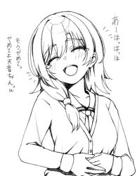 1girl :d ^_^ blush cardigan closed_eyes collared_shirt commentary_request hair_between_eyes hands_on_own_stomach happy laughing long_hair long_sleeves low-tied_long_hair low_side_ponytail mikuni_sairi monochrome notice_lines open_mouth school_uniform shirt simple_background sketch smile solo tears tenshi_souzou_re-boot! tft_(tft7822) thick_eyebrows translated upper_body white_background