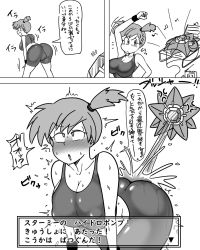 1girl adapted_costume ass asymmetrical_hair bikini blue_shirt blush breasts cowboy_shot gen_1_pokemon gym_leader highres huge_breasts large_breasts legs misty_(pokemon) monochrome navel nintendo pokemon pokemon_(creature) pokemon_frlg ponytail shirt short_hair side_ponytail solo spandex starmie swimsuit thighs water wet