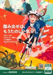 1boy 3girls absurdres bicycle bicycle_basket bicycle_helmet happy helmet highres looking_up magotsuki_(hurray) multiple_girls open_mouth original pushing_bicycle riding riding_bicycle sunset