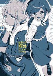 100387l 1boy 2girls :d arms_behind_back artist_name backpack bag blue_theme breasts collared_shirt commentary_request cone_hair_bun copyright_name diagonal_bangs double_bun frilled_shirt frilled_sleeves frills fukurai_azami gloves hair_between_eyes hair_bun hand_on_own_chin hand_up hood hood_down jaggy_lines long_sleeves looking_at_viewer meguriya_ayumu monochrome multiple_girls open_mouth pantyhose shirt shoes short_hair small_breasts smile standing tomarigi_yasumi toshi_densetsu_kaitai_center translation_request