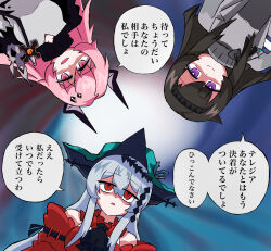 3girls absurdres aqua_hat arknights black_dress black_hairband black_horns brown_hair cleavage_cutout clothing_cutout coat dress grey_coat grey_hair grey_sweater hairband haruuuu1185_(kubaharu) hat highres horns long_hair multiple_girls pink_eyes pink_hair priestess_(arknights) purple_eyes red_dress red_eyes skadi_(arknights) skadi_the_corrupting_heart_(arknights) speech_bubble sweater theresa_(arknights) translation_request two-tone_dress white_dress