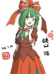 Rule 34 | 1girl, bow, dated, frilled bow, frilled ribbon, frills, green eyes, green hair, hair bow, hair ribbon, inuno rakugaki, kagiyama hina, looking at viewer, one-hour drawing challenge, open mouth, red bow, red ribbon, red shirt, red skirt, ribbon, shirt, skirt, solo, touhou, white background