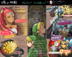 !? 2boys 5girls ambiguous_gender armor blonde_hair blue_eyes breasts cleavage closed_eyes dark-skinned_female dark_skin earrings full_armor gem green_headwear grey_hair heart highres holding holding_weapon iron_knuckle jewelry kotake koume_(zelda) large_breasts link long_hair looking_at_viewer mirror_shield multiple_boys multiple_girls nabooru nintendo pointy_ears princess_zelda profile seri_(yuukasakura) short_hair smile soldier speech_bubble the_legend_of_zelda the_legend_of_zelda:_ocarina_of_time translation_request twinrova weapon witch young_link
