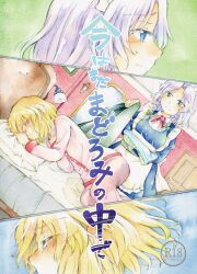 2girls alternate_costume apron bed bedwetting blonde_hair blue_eyes blush bow braid breasts closed_eyes closed_mouth commentary_request content_rating cover cover_page crying flandre_scarlet green_bow grey_hair hair_bow head_on_pillow hijiki_(hijiri_st) holding index_finger_raised izayoi_sakuya light_smile long_hair lying maid maid_headdress multiple_girls no_headwear no_wings novel_cover on_bed on_side pajamas pants pillow pink_pajamas pink_pants pink_shirt shirt sleepwear sweatdrop touhou translation_request twin_braids waist_apron
