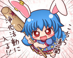 1girl ambiguous_red_liquid animal_ears blue_dress blue_hair chibi dress earclip female_focus grouse01 kine long_hair mallet open_mouth puffy_sleeves rabbit_ears red_eyes seiran_(touhou) short_sleeves skirt smile solo touhou translation_request