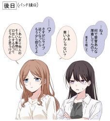 2girls bang_dream! bang_dream!_it&#039;s_mygo!!!!! black_hair black_shirt blue_eyes brown_hair commentary_request crossed_arms earrings jacket jewelry long_hair mole mole_under_eye multiple_girls nagasaki_soyo necklace open_mouth porinki purple_eyes shiina_taki shirt sidelocks simple_background single_earring sweatdrop sweater translation_request upper_body white_background white_jacket white_sweater