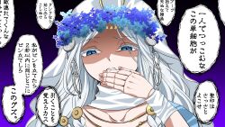 Rule 34 | 1girl, blue eyes, colored eyelashes, covering own mouth, doll joints, elden ring, elden ring nightreign, fingernails, flower wreath, gradient background, hand over own mouth, head wreath, highres, jewelry, joints, long fingernails, long hair, looking down, maou (maoudaisukiya), parted lips, partially shaded face, revenant (elden ring), sharp fingernails, solo, speech bubble, translation request, veil, white eyelashes, white hair, white veil