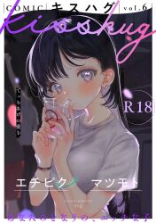 1girl black_hair blush breasts comic_kisshug cover crop_top crowd drink earrings highres jewelry long_hair looking_at_viewer magazine_cover multicolored_hair nanakami_mana necklace original purple_eyes purple_hair small_breasts solo_focus two-tone_hair upper_body