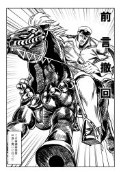 10s 1boy cape comic crossover flat_cap greyscale hat highres hokuto_no_ken horse horseshoe kantai_collection kokuoh_(hokuto_no_ken) long_sleeves military military_hat military_uniform mitsuki_yuuya monochrome open_mouth peaked_cap raoh_(hokuto_no_ken) reins riding shoes smile stirrups_(riding) tight_clothes translation_request wide-eyed