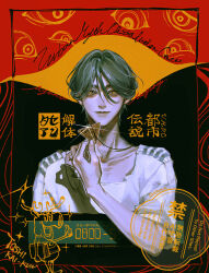 Rule 34 | 1boy, character name, closed mouth, collarbone, commentary request, copyright name, disembodied eye, eye of providence, green hair, hair between eyes, hand up, holding, holding jewelry, holding necklace, jewelry, looking at viewer, male focus, meguriya ayumu, n50min, necklace, shirt, short hair, short sleeves, smile, solo, sparkle, toshi densetsu kaitai center, toshikai-kun, translation request, triangle necklace, upper body, white shirt, yellow eyes