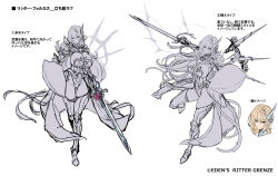 Rule 34 | 1girl, armor, armored boots, blonde hair, boots, breasts, cleavage, eden&#039;s ritter grenze, full body, gauntlets, hagiwara tasuku, hair ornament, highleg, highleg leotard, highres, holding, holding shield, holding sword, holding weapon, large breasts, leotard, long hair, multiple views, pauldrons, reference sheet, ritter furcas, shield, shoulder armor, simple background, sketch, spot color, sword, thighhighs, very long hair, weapon, white background