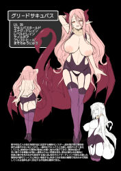 akazawa_red ass_peek breasts breasts_out character_profile reference_sheet demon_girl demon_horns demon_tail demon_wings dress fur_collar fur_trim garter_straps gluteal_fold high_heels highres horns huge_breasts large_areolae large_breasts long_ears long_hair microdress nipples panties panty_peek pantyhose pink_hair pointy_ears red_eyes revealing_clothes seductive_smile slingshot_dress smile tail thighhighs thong underwear wings
