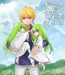 1other 2boys aged_down barefoot blonde_hair blue_shirt blue_sky carrying carrying_person child cloud commentary_request earrings enkidu_(fate) fate/grand_order fate_(series) gilgamesh gilgamesh_(caster)_(fate) gilgamesh_(establishment)_(fate) gilgamesh_(fate) green_eyes green_hair himeko_(nico6v6pachi) jewelry kingu_(fate) light_rays multiple_boys necklace purple_eyes red_eyes robe shirt sky sleeves_rolled_up sunlight translation_request white_robe