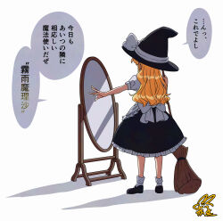 Rule 34 | 1girl, absurdres, apron, back bow, black skirt, blonde hair, bow, braid, broom, commentary request, frilled skirt, frills, hat, hat bow, highres, holding, holding broom, kirisame marisa, long hair, making-of available, mirror, puffy short sleeves, puffy sleeves, shadow, shoes, short sleeves, side braid, signature, simple background, single braid, skirt, socks, solo, speech bubble, touhou, translation request, utyouten akako, waist apron, white background, white bow, white socks, witch hat