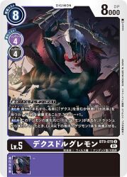 Rule 34 | artist name, battle, boy fur, card (medium), character name, commentary request, copyright name, covered eyes, death-x-dorugamon, death-x-doruguremon, digimon, digimon (creature), digimon card game, dragon, official art, open mouth, patamon, red fur, saliva, sasasi, solo focus, starmon, tongue, tongue out, trading card, translation request