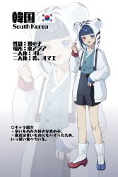 1girl animal_hood black_shorts blue_eyes blue_shirt contemporary_traditional_clothes finger_heart full_body gomusin heterochromia highres hood hoodie korean_clothes kuroussa original red_eyes shirt shorts smile south_korea south_korea_(kuroussa) south_korean_flag translation_request white_hoodie zoom_layer