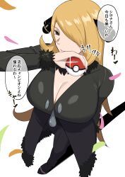 1girl absurdres arm_behind_back arm_up black_coat black_pants blonde_hair breasts cleavage closed_mouth coat cynthia_(pokemon) from_above full_body fur-trimmed_coat fur-trimmed_sleeves fur_collar fur_trim grey_eyes hair_over_one_eye highres holding holding_poke_ball hoshi272829 large_breasts long_hair looking_at_viewer nintendo pants poke_ball poke_ball_(basic) pokemon pokemon_dppt simple_background solo speech_bubble standing translation_request very_long_hair white_background