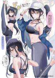 1girl armpits arms_up ass black_choker black_hair black_sports_bra blue_jacket blush breasts choker closed_mouth detached_sleeves grey_pants hat highres jacket leggings long_hair midriff navel niwata0 open_clothes open_jacket open_mouth original panties pants ponytail solo sports_bra sportswear stretching suou_akane_(niwata0) underwear watch wristwatch yellow_eyes yoga_pants