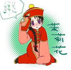 1girl 2000s_(style) bad_id black_hair black_shoes blush braid full_body hair_over_shoulder hat jiangshi long_hair long_sleeves looking_at_viewer munak ofuda open_mouth purple_eyes ragnarok_online red_hat red_shirt red_skirt shirt shoes single_braid sitting skirt sleeves_past_fingers sleeves_past_wrists solo tachibana_sakuya_(matsurika) translation_request wariza