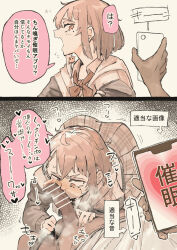 Rule 34 | 1boy, 1girl, blush, cellphone, censored, comic, erection, heart, hetero, highres, hypnosis, looking at penis, mind control, nijisanji, penis, phone, president r18, sasaki saku, school uniform, serafuku, skirt, smartphone, smelling, smelling penis, translation request, virtual youtuber