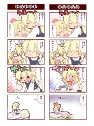 4koma ahoge bad_id bad_pixiv_id blush bottle bow comic fang female_focus futon hair_bow horns ibuki_suika kasuga_yuuki kirisame_marisa multiple_4koma no_headwear no_headwear o_o pillow tears touhou translation_request wildrabbit