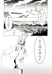 1girl absurdres animal_ears architecture comic dice east_asian_architecture festival fox_ears fox_tail gambling greyscale highres kudamaki_tsukasa monochrome page_number romper short_hair shorts tail touhou translation_request zounose