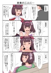 Rule 34 | 1boy, 1girl, 4girls, absurdres, alternate costume, alternate hairstyle, black hair, commission, hair between eyes, hair ornament, hairband, highres, horse girl, housewife, krim (mvvs4747), looking at viewer, multiple girls, nishino flower (umamusume), open mouth, pixiv commission, portrait, simple background, sitting, trainer (umamusume), umamusume, white background, x hair ornament