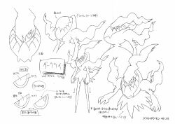 00s 2024_pokemon_teraleak concept_art darkrai full_body gen_4_pokemon highres legendary_pokemon monochrome mythical_pokemon nintendo non-web_source official_art pokemon pokemon:_the_rise_of_darkrai pokemon_(anime) pokemon_(creature) pokemon_dppt_(anime) reference_sheet translation_request white_background
