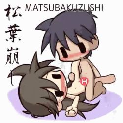1boy 1girl animated animated_gif censored chibi hetero ikkyuu kamasutra lowres sex tagme
