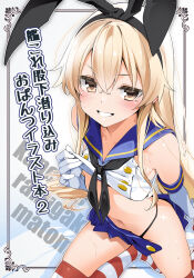 1girl black_hairband black_neckerchief black_panties blonde_hair blue_sailor_collar blue_skirt breasts clothes_lift commentary_request crop_top elbow_gloves gloves grey_eyes hairband highleg highleg_panties highres kantai_collection long_hair microskirt miniskirt mtu_(orewamuzituda) neckerchief panties parted_lips pleated_skirt sailor_collar shimakaze_(kancolle) shirt shirt_lift skirt sleeveless sleeveless_shirt small_breasts smile solo striped_clothes striped_thighhighs thighhighs translation_request unbuttoned underwear undone_skirt white_gloves