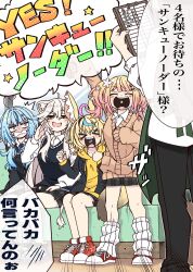 &gt;_&lt; 1other 4girls animal_ears apron arm_up black_jacket blonde_hair blue_hair blue_sweater_vest breasts brown_cardigan cardigan clenched_hands clipboard commentary_request fang fox_ears fox_girl fox_tail gradient_hair green_apron grey_eyes grey_hair highres holding holding_clipboard hololive hood hoodie jacket jacket_over_hoodie large_breasts lion_ears lion_girl lion_tail loose_socks miniskirt momosuzu_nene multicolored_hair multiple_girls nepolabo omaru_polka open_mouth pink_hair pleated_skirt red_shoes school_uniform shishiro_botan shoes skirt sleeves_past_fingers sleeves_past_wrists socks sweater_vest tada_no_shika tail translation_request virtual_youtuber yellow_eyes yellow_hoodie yukihana_lamy