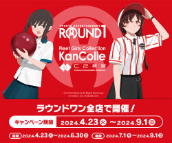 2girls ad ball black_hair black_skirt blue_skirt bowling_ball braid brown_eyes brown_hair collared_shirt copyright_name cowboy_shot dress_shirt fubuki_(kancolle) fubuki_(round_one)_(kancolle) hat holding holding_ball kantai_collection long_hair low_ponytail medium_hair multiple_girls official_alternate_costume official_art orange_eyes pleated_skirt ponytail round_one shibafu_(glock23) shirt short_ponytail single_braid skirt smile souya_(kancolle) souya_(round_one)_(kancolle) striped_clothes striped_shirt white_hat white_shirt