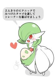 Rule 34 | 1girl, artist name, blush, bob cut, breasts, colored skin, egg, female focus, full body, gardevoir, gen 3 pokemon, green hair, green skin, hair over one eye, happy, heart, holding, holding egg, japanese text, kazamidoririnn, leaning forward, looking at viewer, multicolored skin, nintendo, no feet, one eye covered, open mouth, pokemon, pokemon (creature), pokemon egg, red eyes, short hair, signature, small breasts, smile, solo, speech bubble, standing, talking, translation request, two-tone skin, white skin
