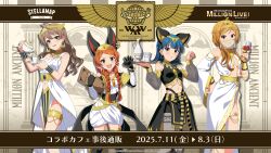 Rule 34 | 4girls, ancient egyptian clothes, animal ears, bandaged arm, bandages, blue hair, brown hair, claw pose, cup, detached sleeves, dress, drinking glass, earrings, english text, fingerless gloves, gloves, green eyes, holding, idolmaster, idolmaster million live!, idolmaster million live! theater days, japanese text, jewelry, low twin braids, momose rio, mouth veil, multiple girls, nanao yuriko, navel, official art, ogami tamaki, open mouth, orange eyes, orange hair, pink eyes, plate, promotional art, sakuramori kaori, see-through clothes, see-through sleeves, teapot, tongue, tongue out, twin braids, veil, wine glass, yellow eyes