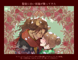 Rule 34 | 1boy, 1girl, animal ears, bell, brown hair, christmas, closed eyes, coat, commentary request, couple, crowdance, dark-skinned male, dark skin, flower, hair bun, hetero, holly, leona kingscholar, lion boy, lion ears, long hair, mistletoe, red flower, red scarf, scarf, snow, snowflakes, snowing, sweater, translation request, turtleneck, turtleneck sweater, twisted wonderland, yuu (twisted wonderland)
