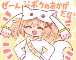 Rule 34 | 1girl, :3, :d, ^ ^, animal hat, bad id, bad twitter id, blush, closed eyes, cosplay, facing viewer, fumino sayuki, hair ornament, hands on own hips, hat, hood, hoodie, kyubey, kyubey (cosplay), long sleeves, magia record: mahou shoujo madoka magica gaiden, mahou shoujo madoka magica, notice lines, open mouth, reverse (bluefencer), sash, smile, solo, tail, twintails, white hat, white hoodie, x hair ornament
